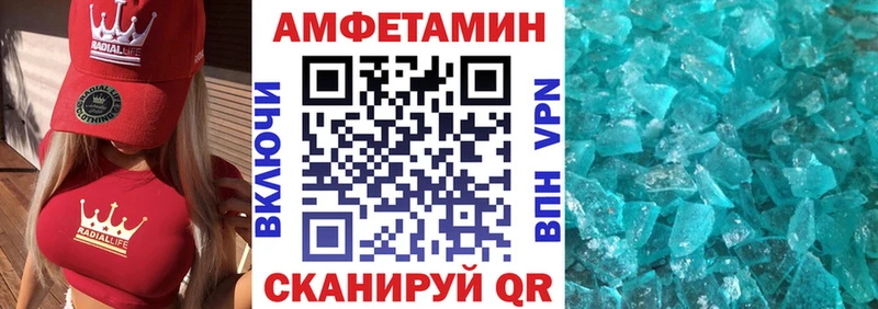 АМФ Розовый  Нальчик 
