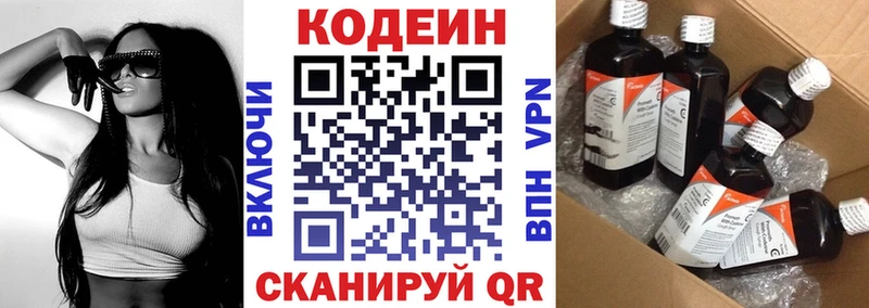 даркнет сайт  Нальчик  Codein Purple Drank 