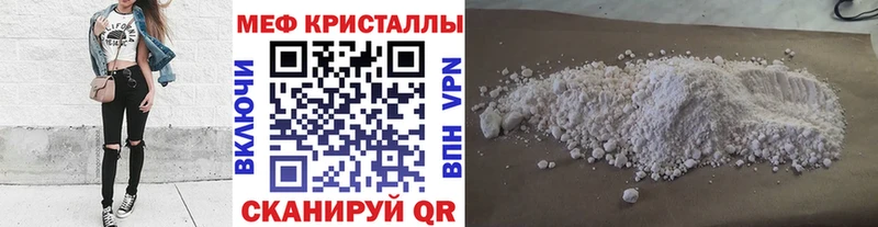 Меф mephedrone Нальчик