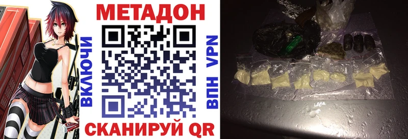 МЕТАДОН methadone  Нальчик 